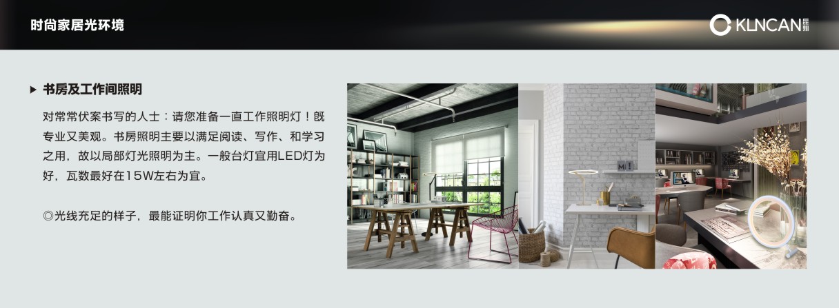 家居照明知識